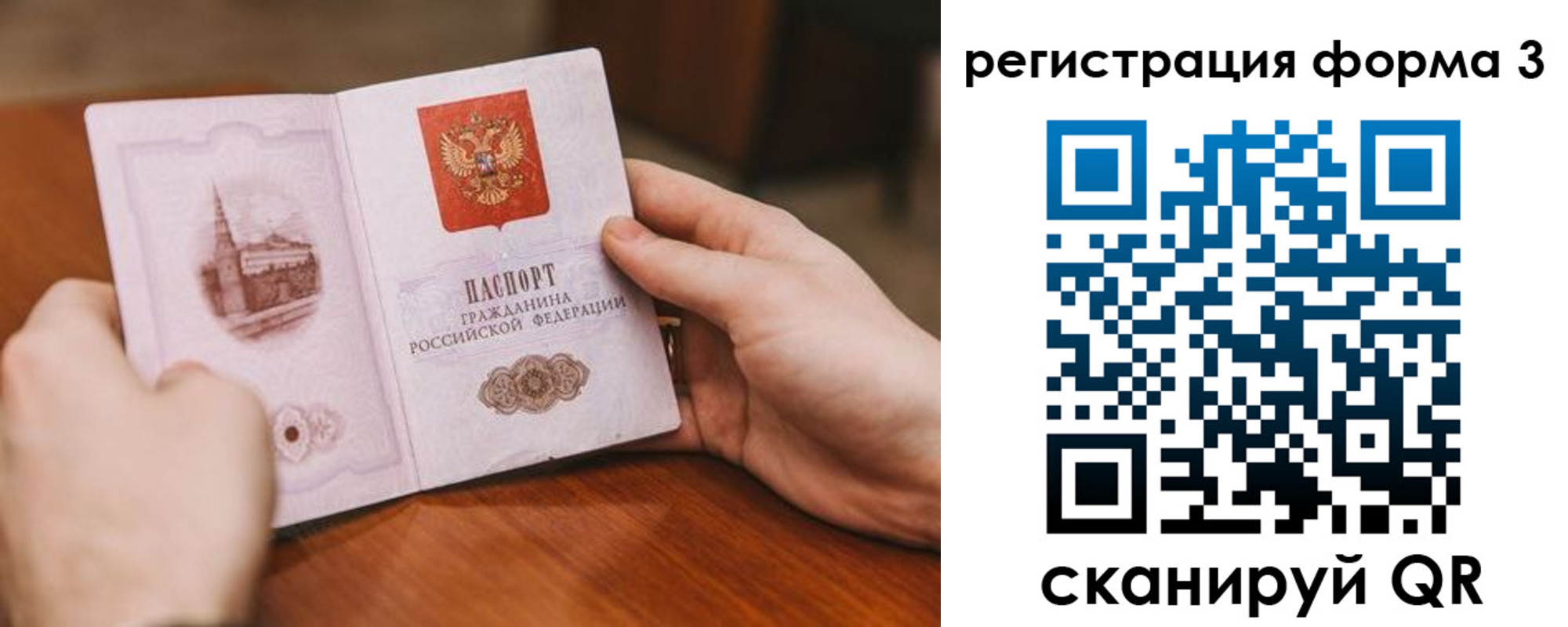 временная регистрация госуслуги в Называевске