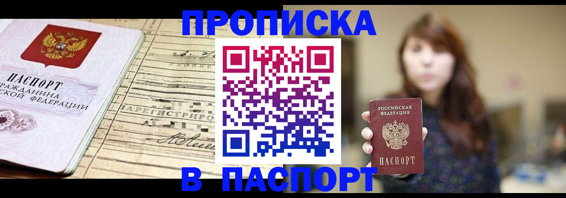 временная регистрация законно в Называевске