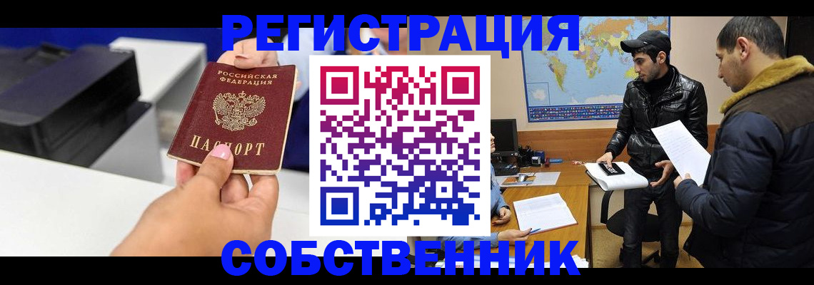 временная регистрация надежно в Называевске