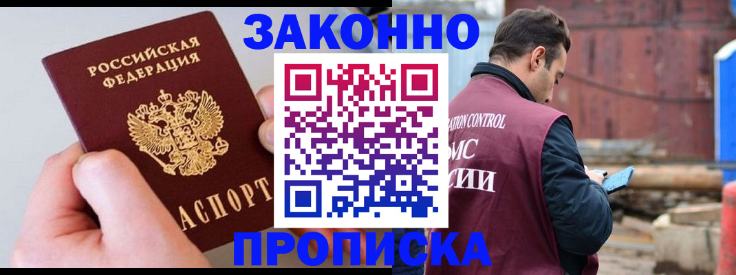 миграционный учет в Называевске