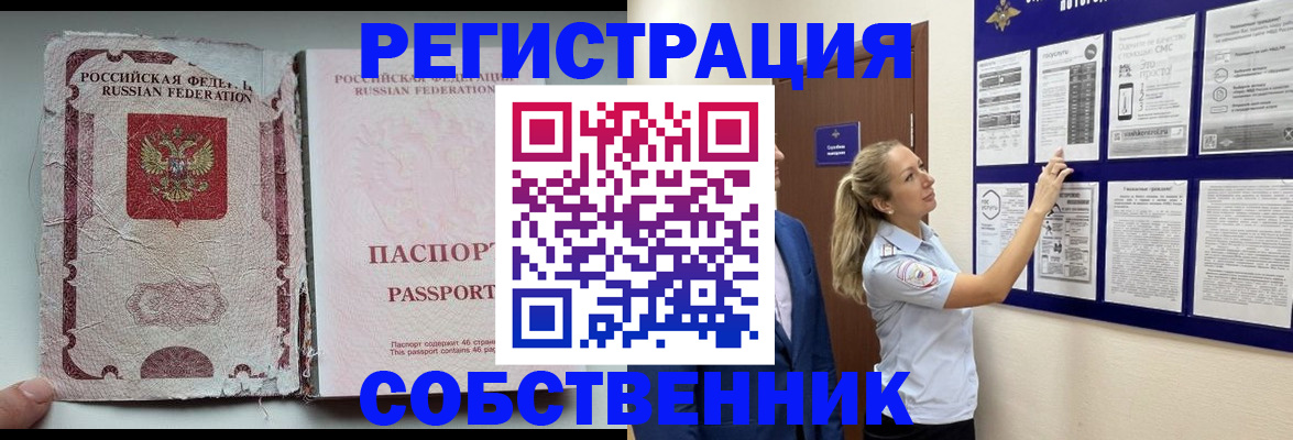 найти адрес прописки в Называевске