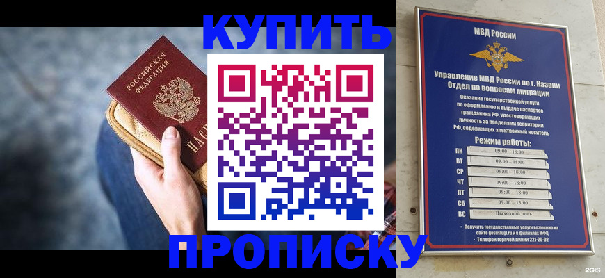 временная регистрация поиск в Называевске