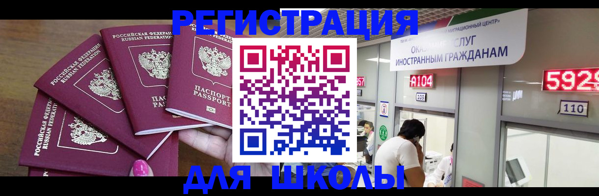 временная прописка в Называевске